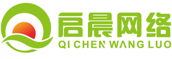 鹽城網(wǎng)絡公司_鹽城網(wǎng)站優(yōu)化_鹽城網(wǎng)站建設_鹽城市啟晨網(wǎng)絡科技有限公司